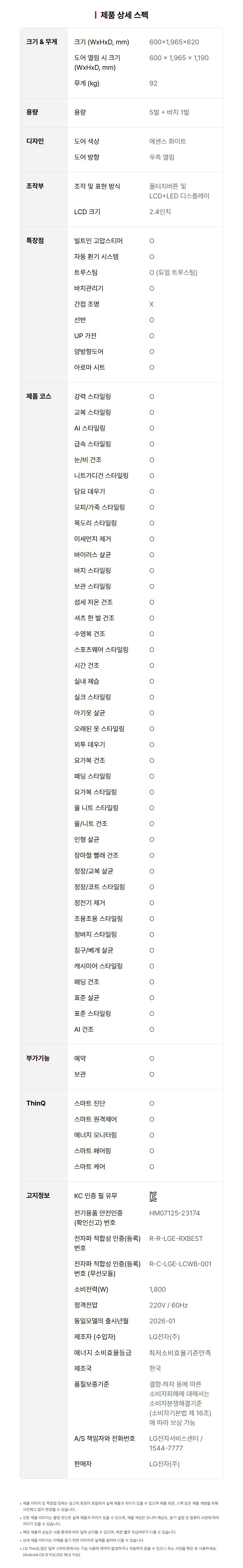 SC5MSR82S 제품 상세 이미지 87
