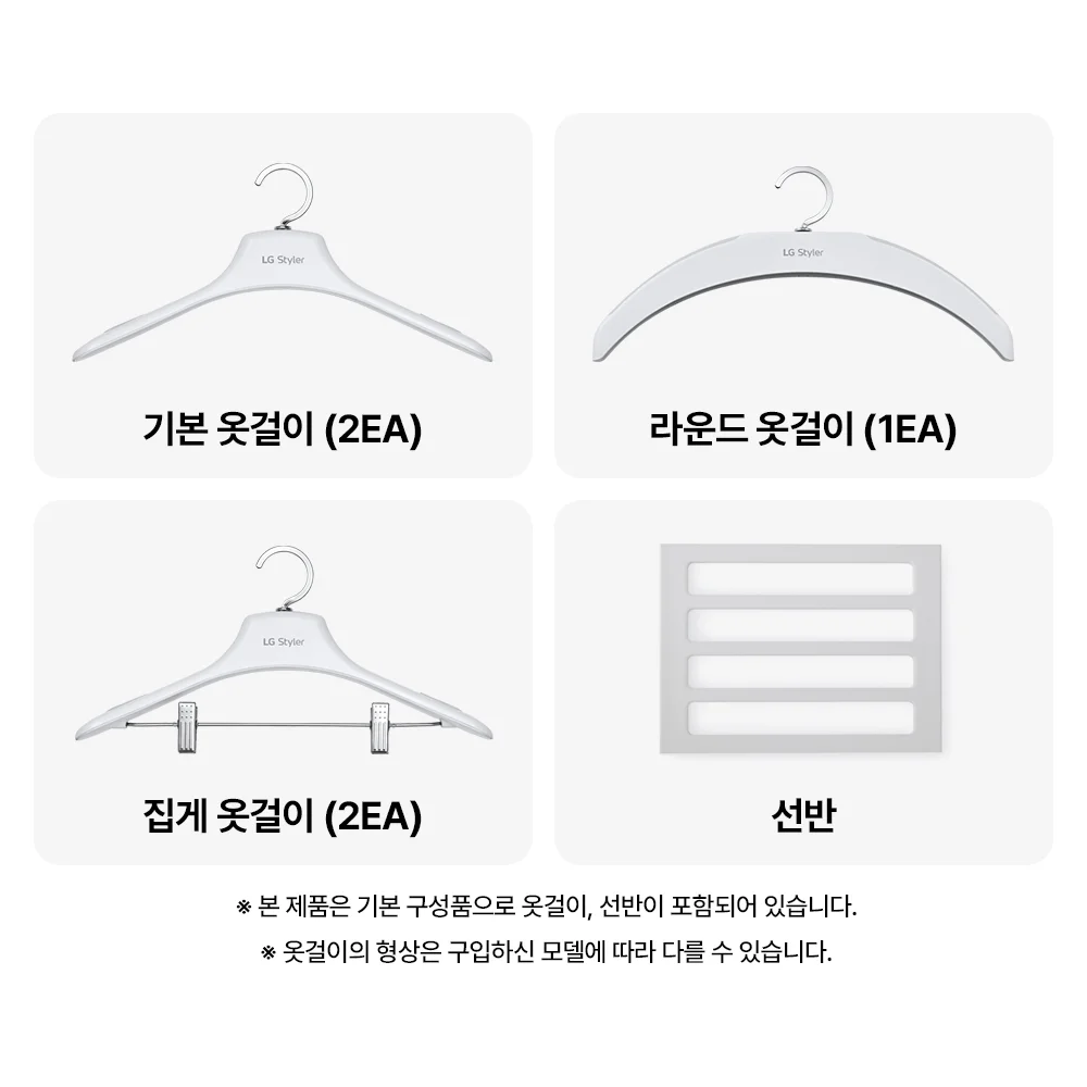 LG 스타일러 오브제컬렉션+스티머(2026 NEW, 5벌+바지1벌, 에센스화이트) 제품 상세 이미지