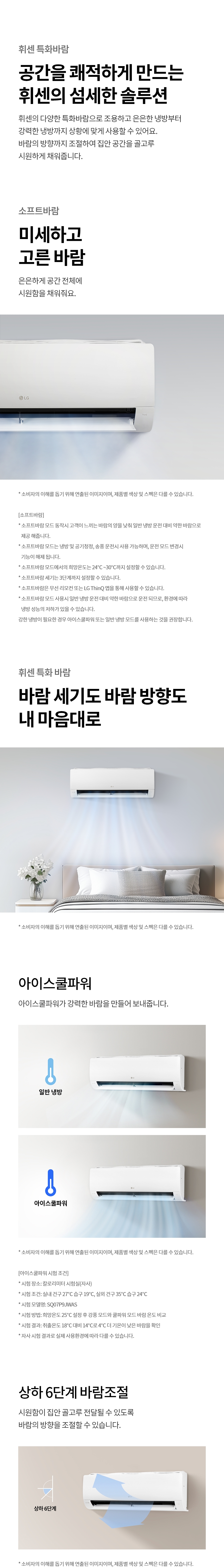 SQ06GJ1WES 공식 기능 상세 이미지 4