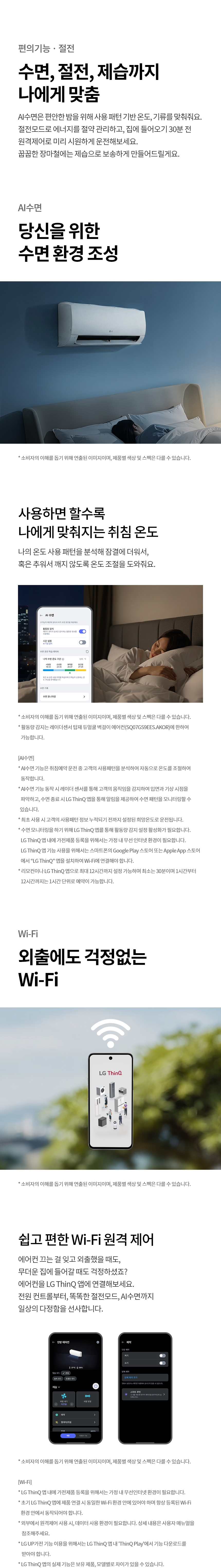 SQ06GJ1WES 공식 기능 상세 이미지 5