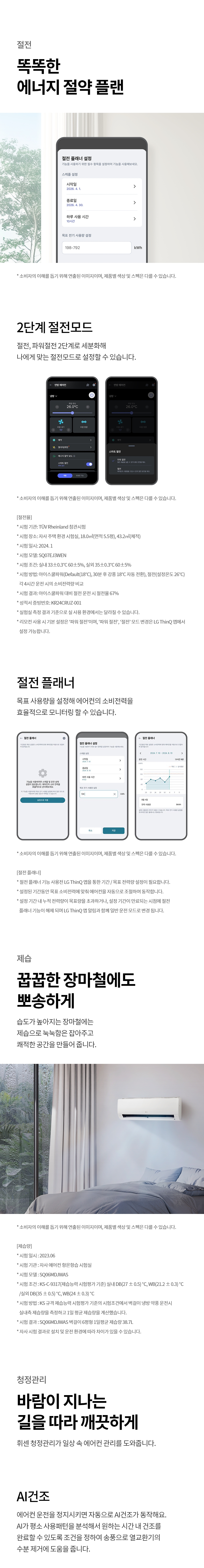 SQ06GJ1WES 공식 기능 상세 이미지 6