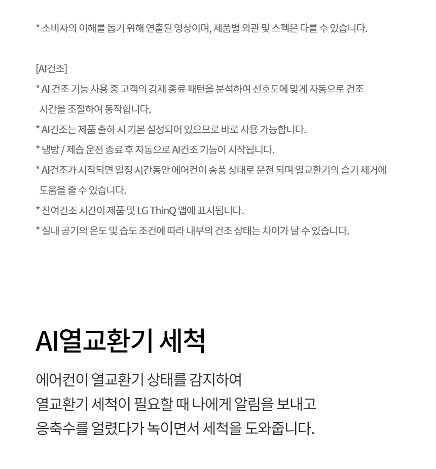 SQ06GJ1WES 공식 기능 상세 이미지 8