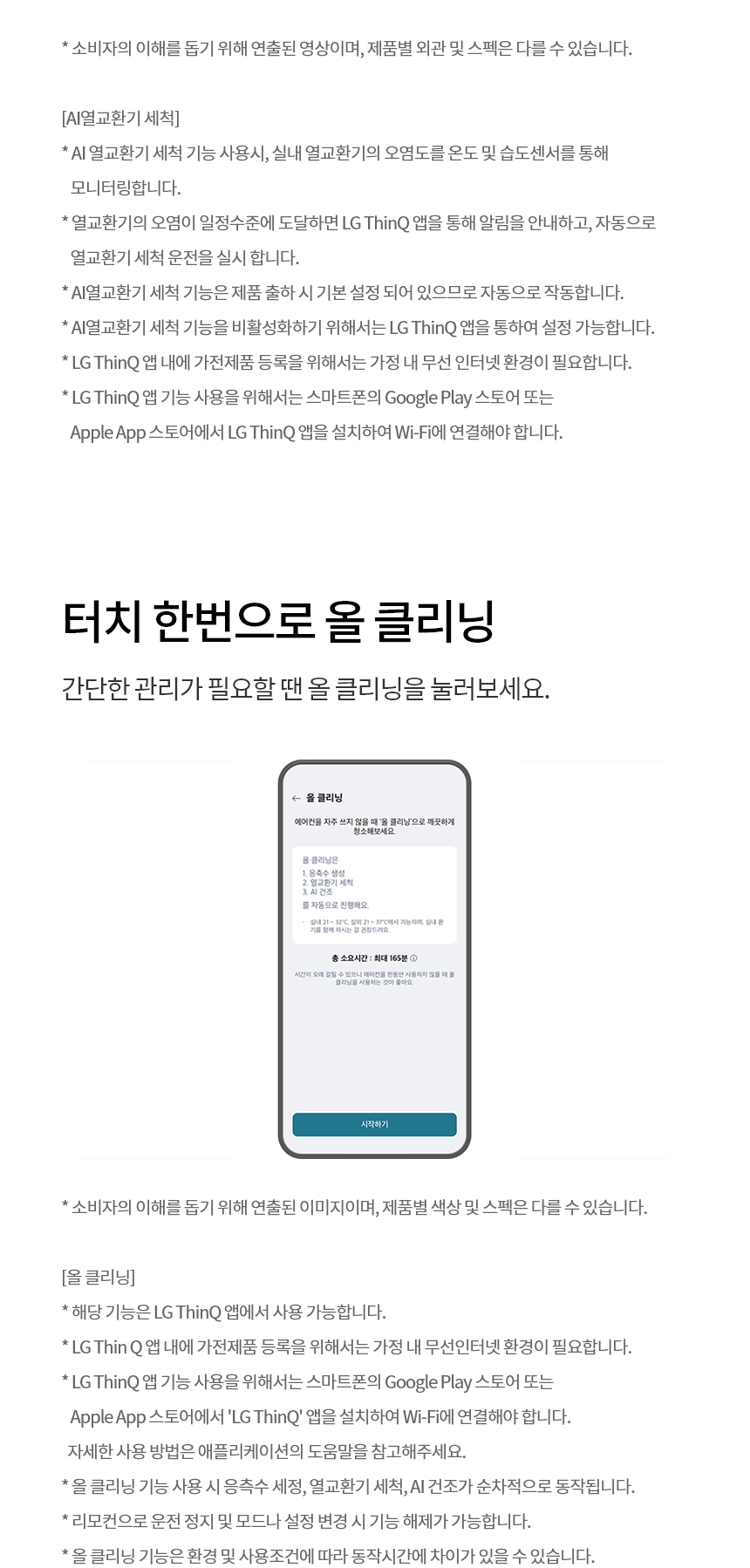 SQ06GJ1WES 공식 기능 상세 이미지 10