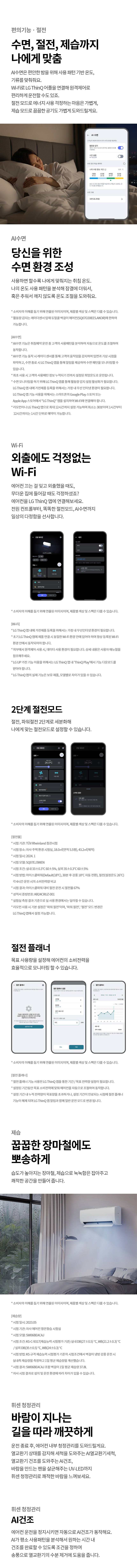 SQ07GA3WBS 공식 기능 상세 이미지 4