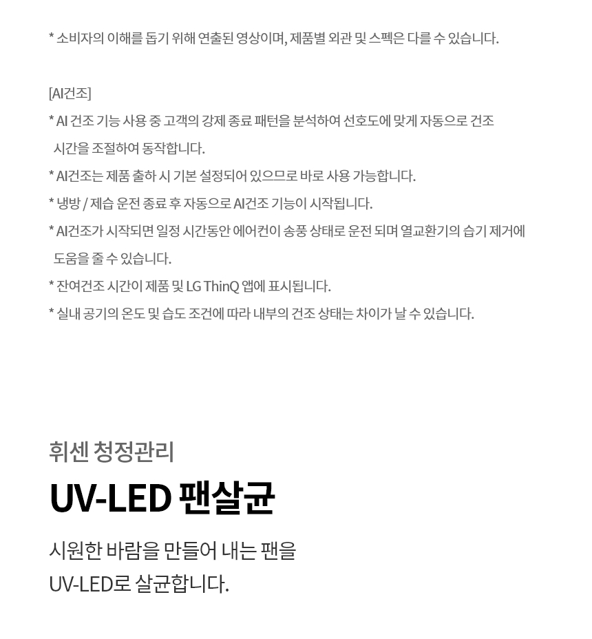 SQ07GA3WBS 공식 기능 상세 이미지 6