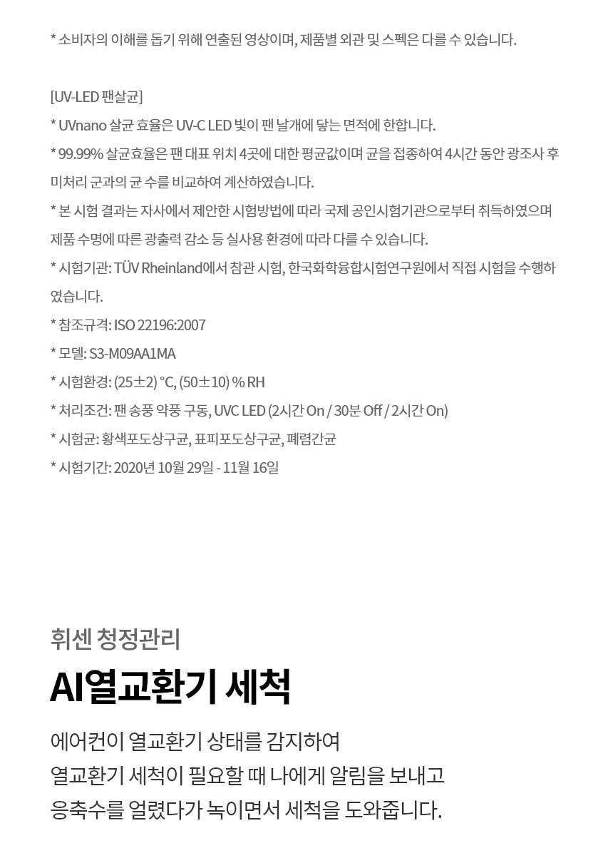 SQ07GA3WBS 공식 기능 상세 이미지 8