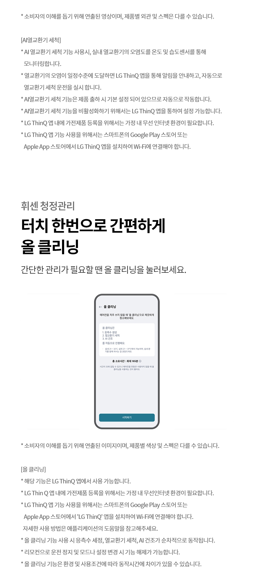SQ07GA3WBS 공식 기능 상세 이미지 10