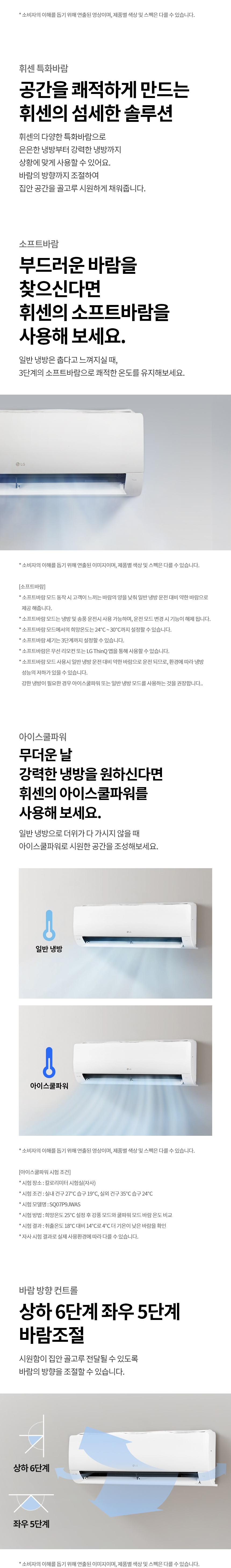 SQ07GJ3WES 공식 기능 상세 이미지 3