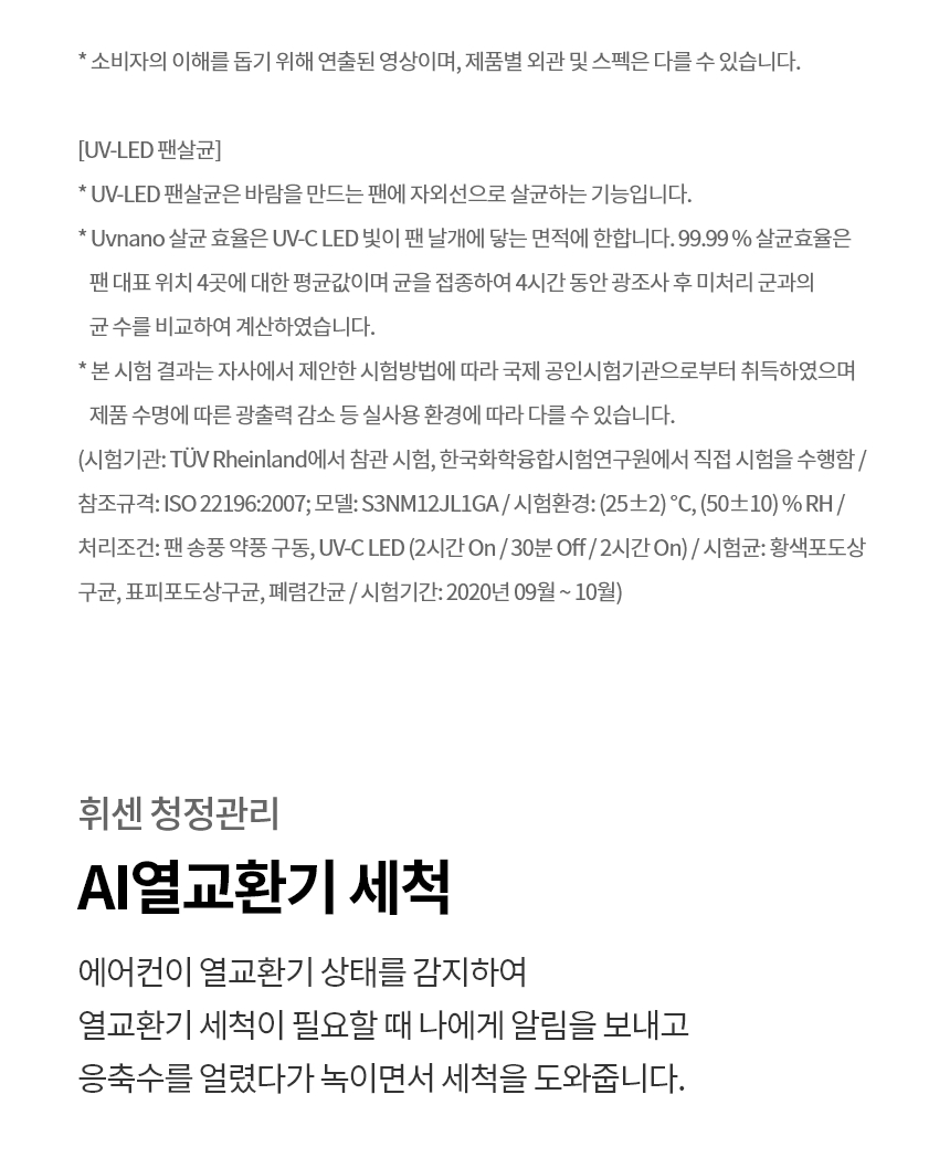 SQ07GJ3WES 공식 기능 상세 이미지 8