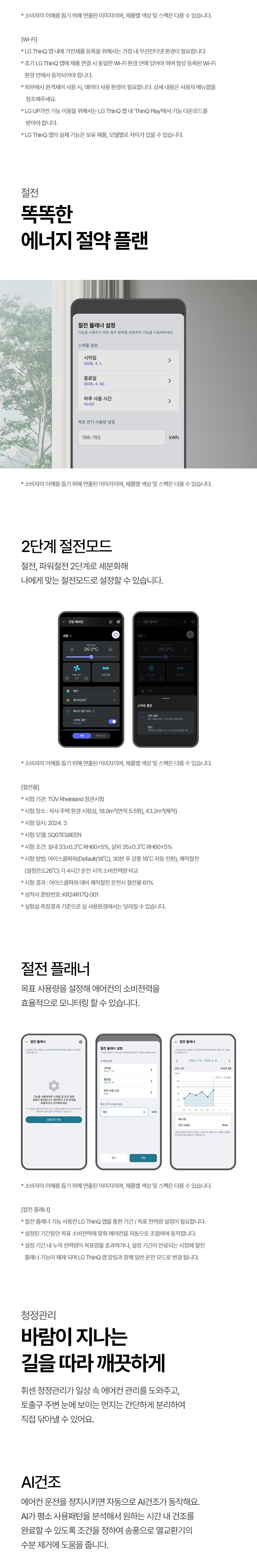 SQ07GS7EAS 공식 기능 상세 이미지 10