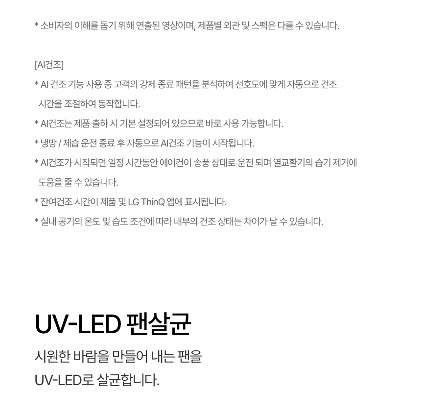 SQ07GS7EAS 공식 기능 상세 이미지 12