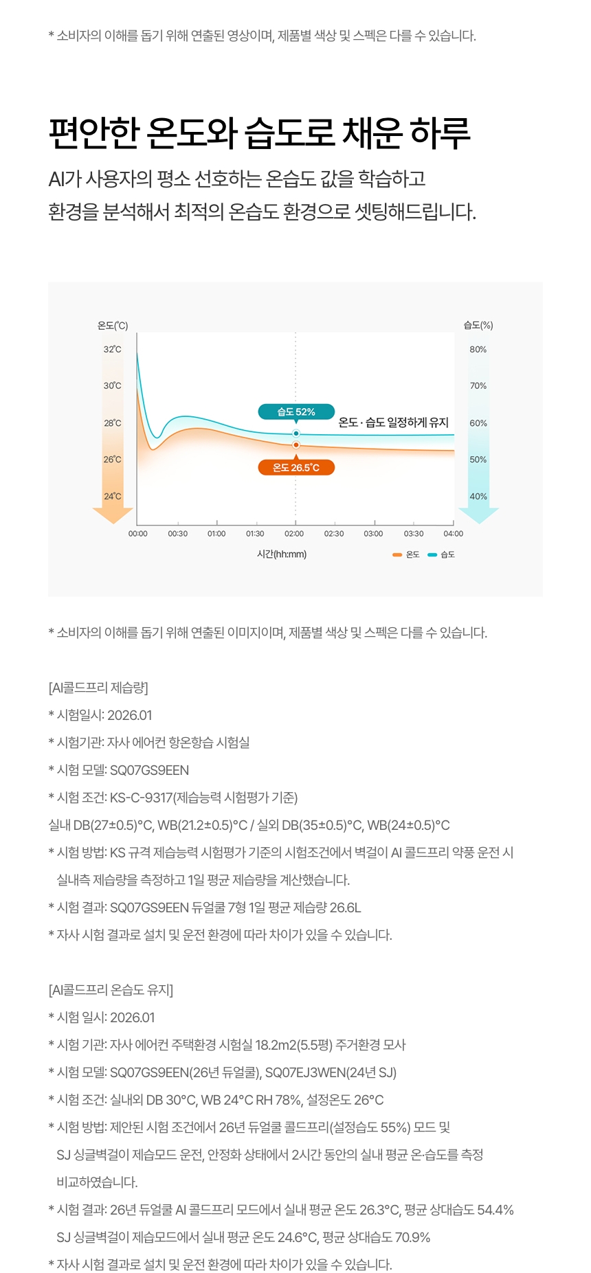 SQ07GS9EES 공식 기능 상세 이미지 3