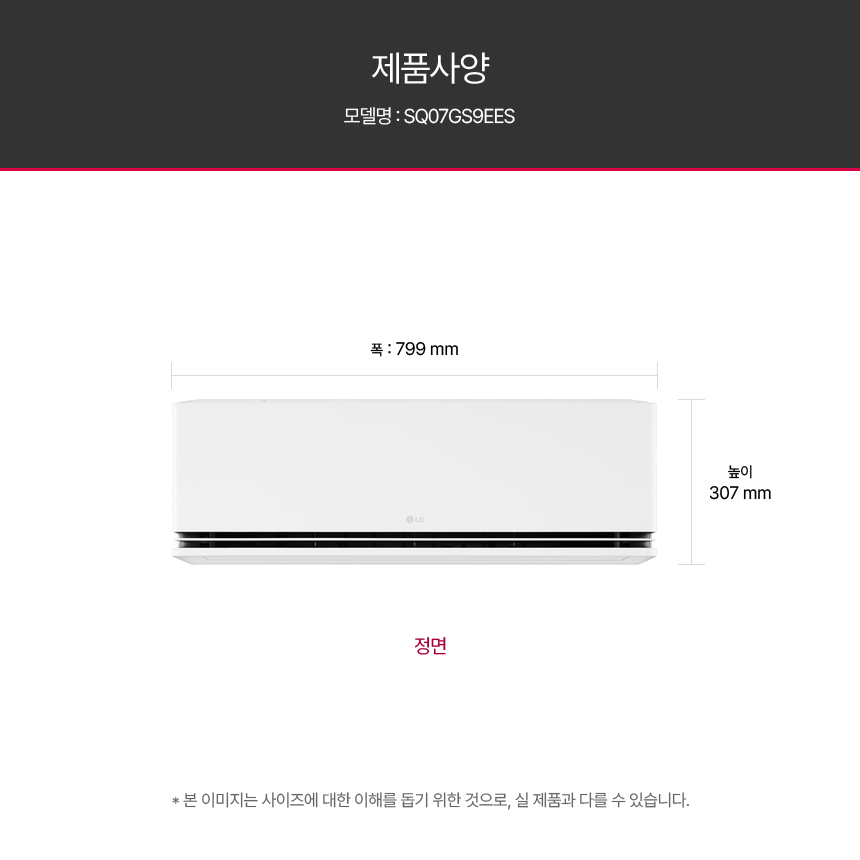 SQ07GS9EES 공식 제품 제원 이미지 13