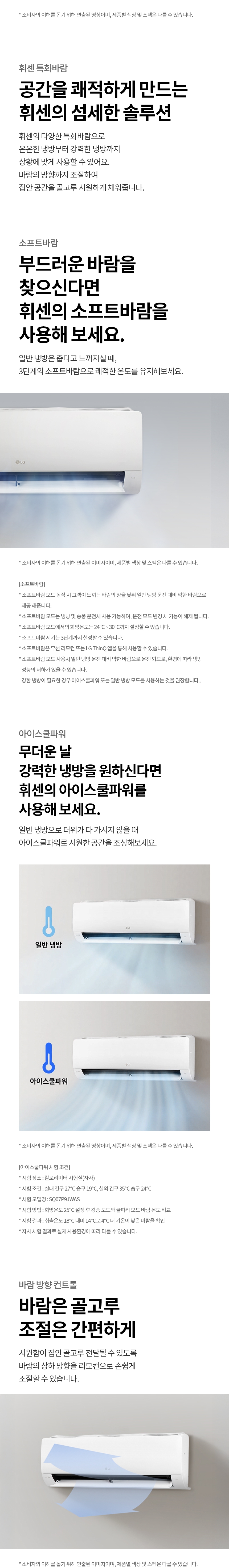 SQ09GJ1WAS 공식 기능 상세 이미지 3