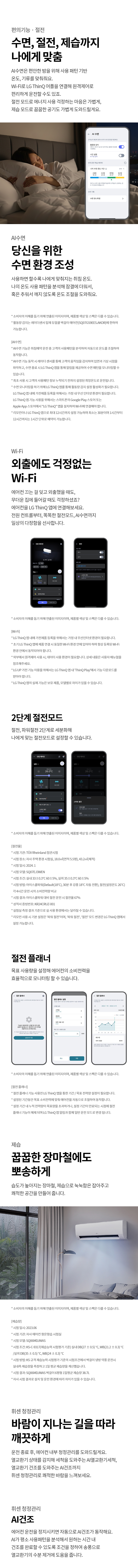 SQ09GJ1WAS 공식 기능 상세 이미지 4
