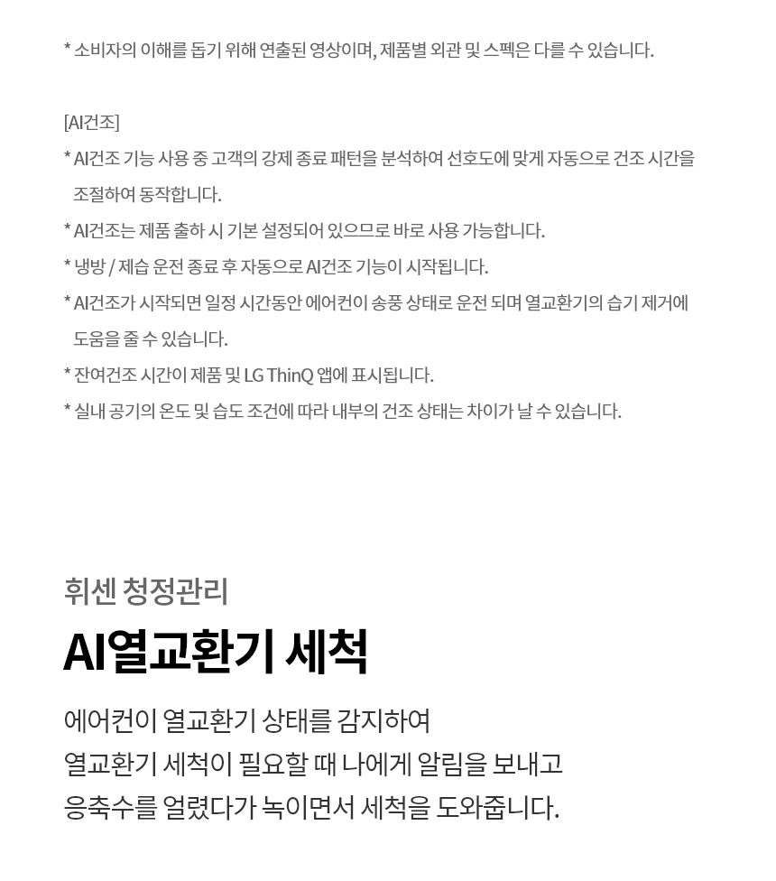 SQ09GJ1WAS 공식 기능 상세 이미지 6