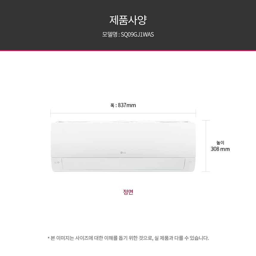 SQ09GJ1WAS 공식 제품 제원 이미지 10