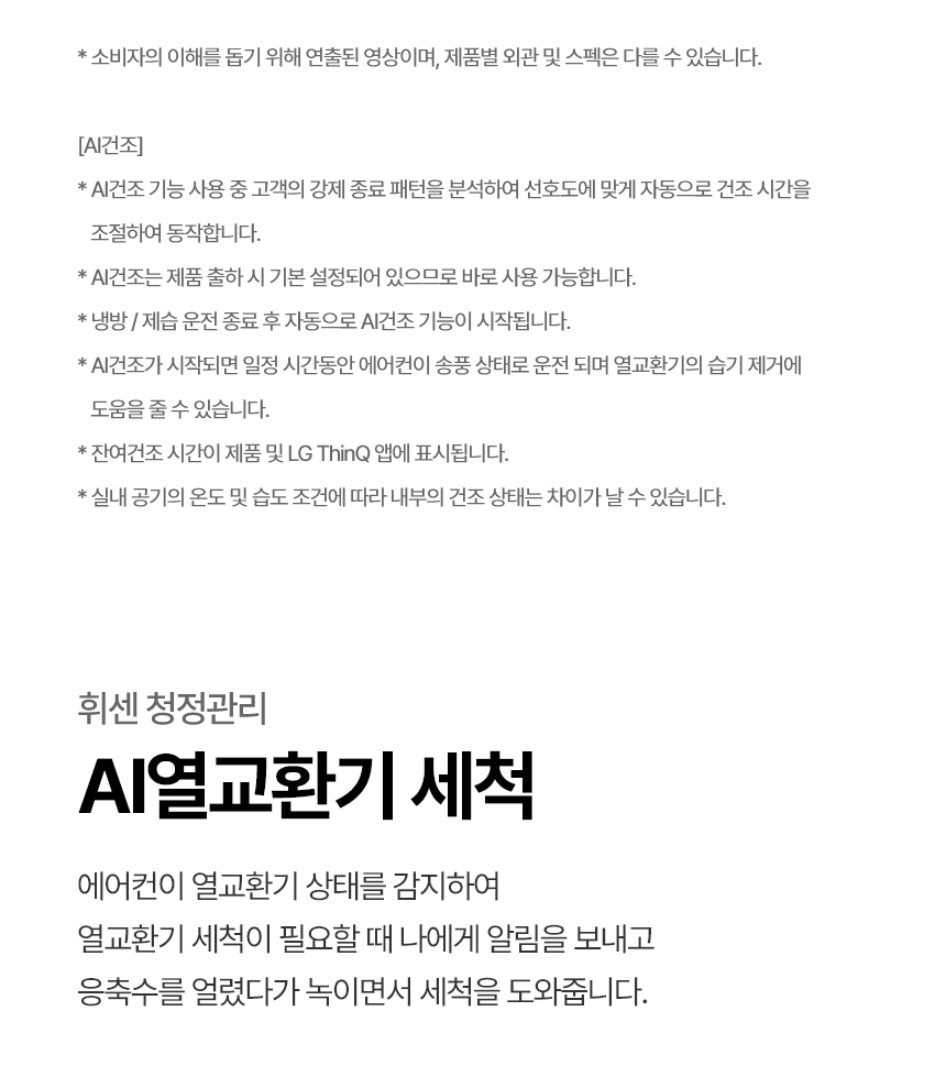 SQ09GK1WES 공식 기능 상세 이미지 6