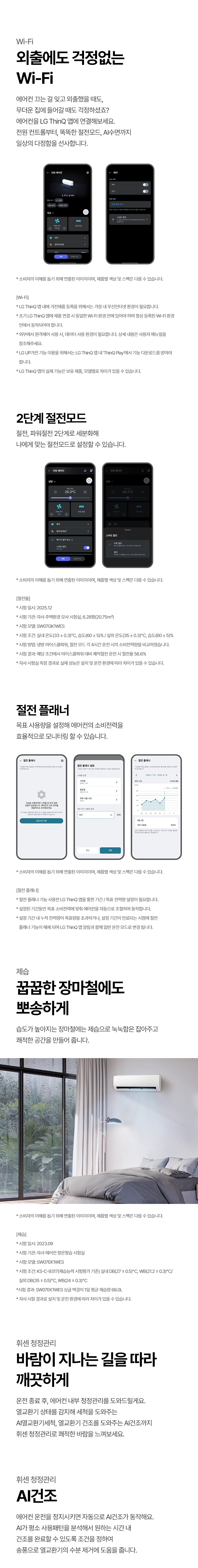 SQ13GK1WAS 공식 기능 상세 이미지 4