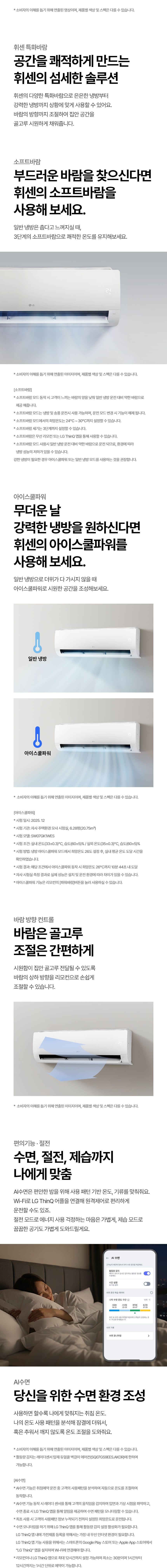 SQ16GK1WAS 공식 기능 상세 이미지 3