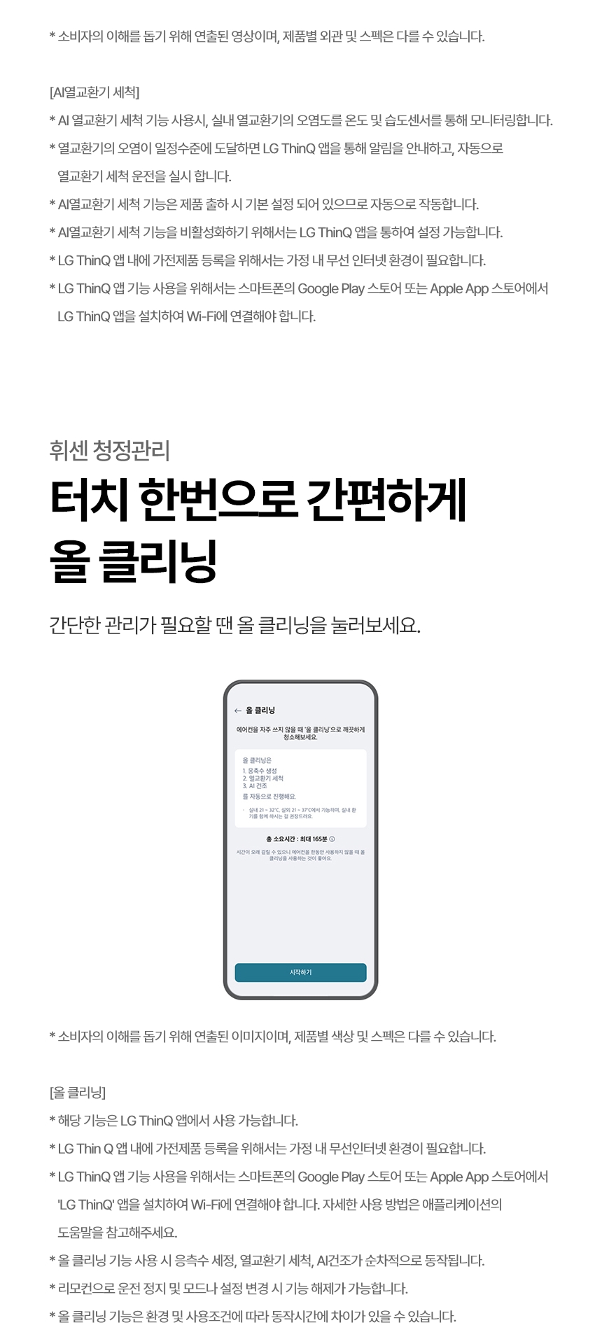 SQ16GK1WAS 공식 기능 상세 이미지 8
