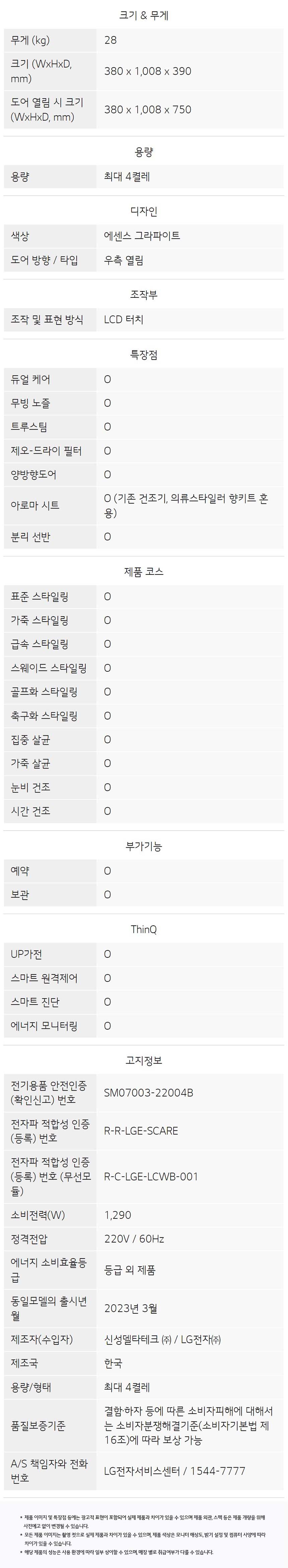 SS4RHS60E 제품 상세 이미지 14