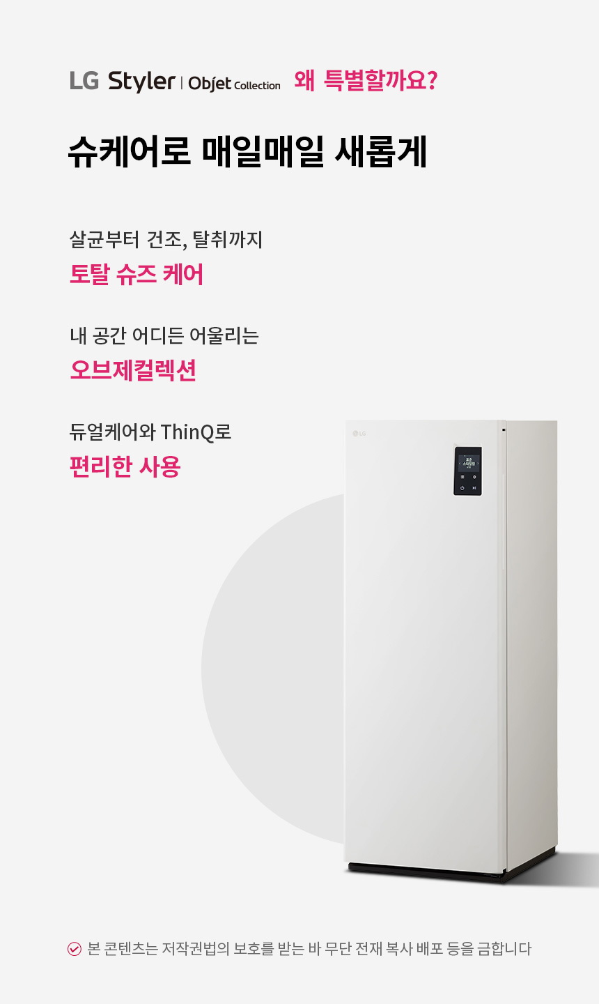 SS4RWS60E 제품 상세 이미지 1