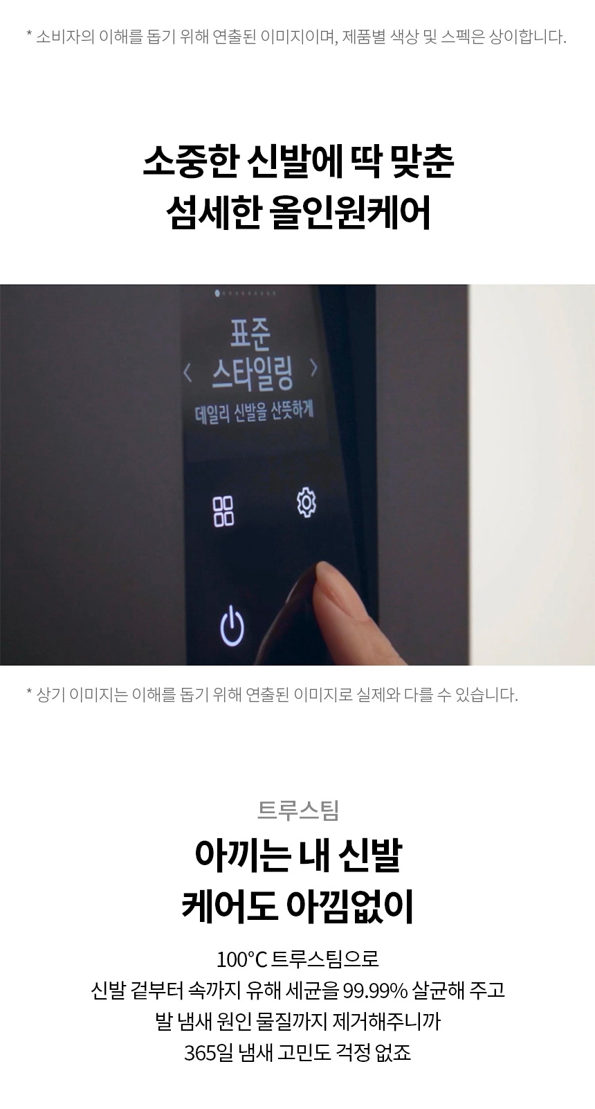 SS4RWS60E 제품 상세 이미지 2