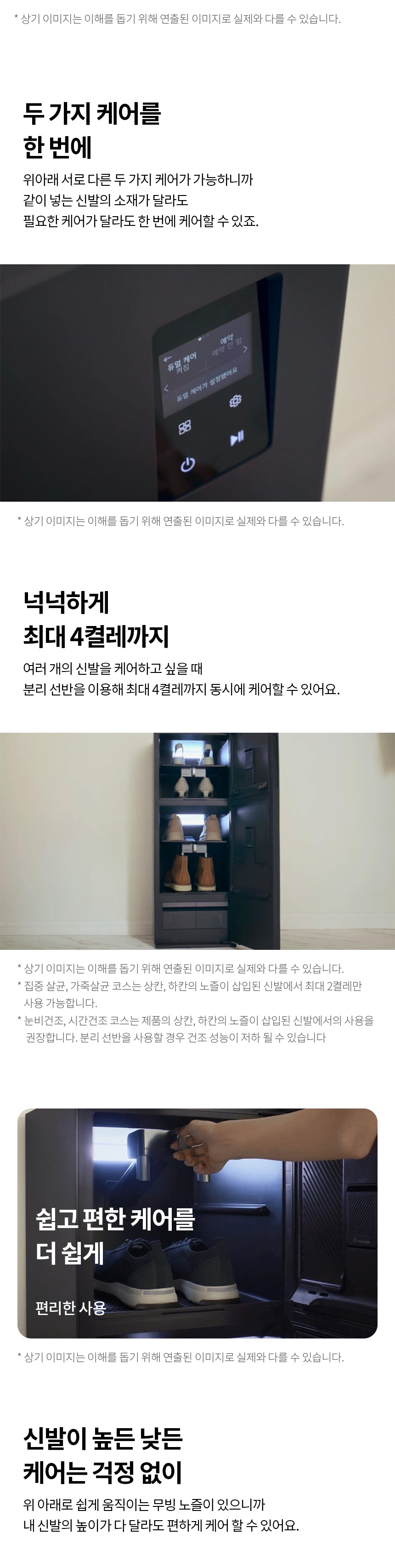 SS4RWS60E 제품 상세 이미지 8