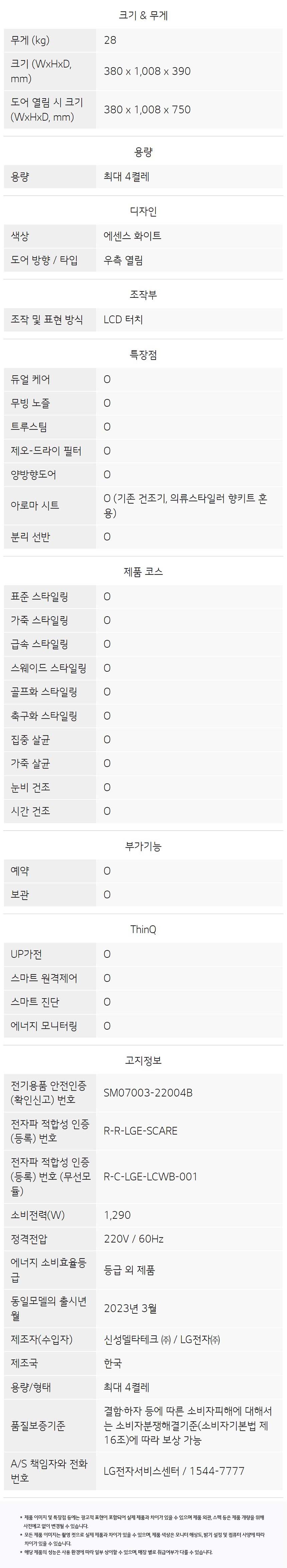 SS4RWS60E 제품 상세 이미지 14