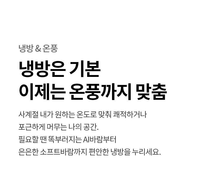 SW07GJ1WAS 공식 기능 상세 이미지 1