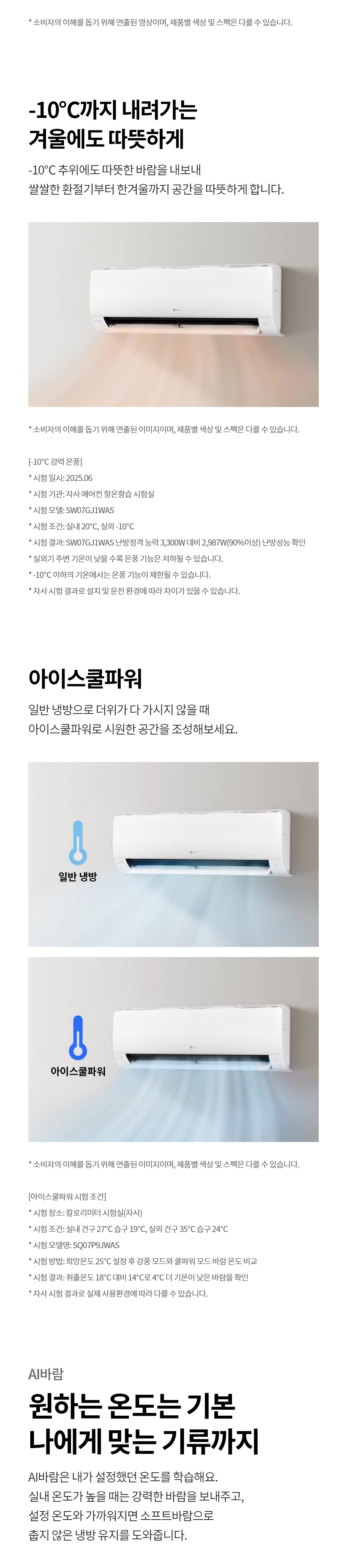 SW07GJ1WAS 공식 기능 상세 이미지 3