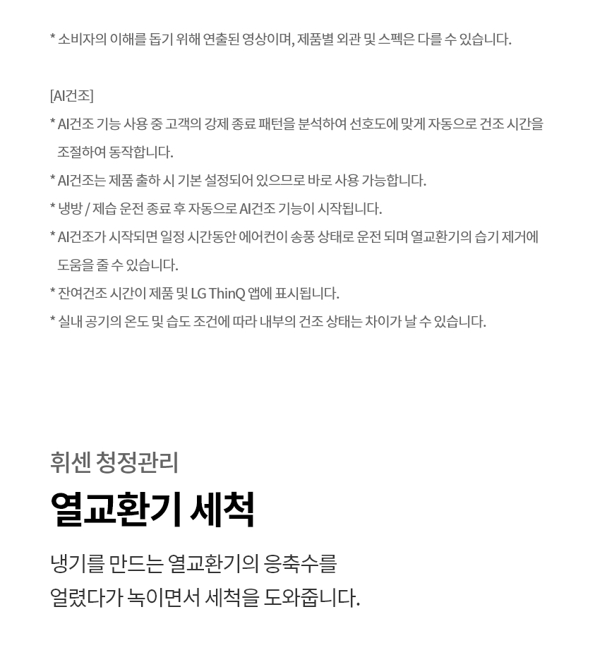 SW07GJ1WAS 공식 기능 상세 이미지 7
