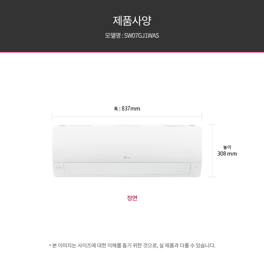 SW07GJ1WAS 공식 제품 제원 이미지 11
