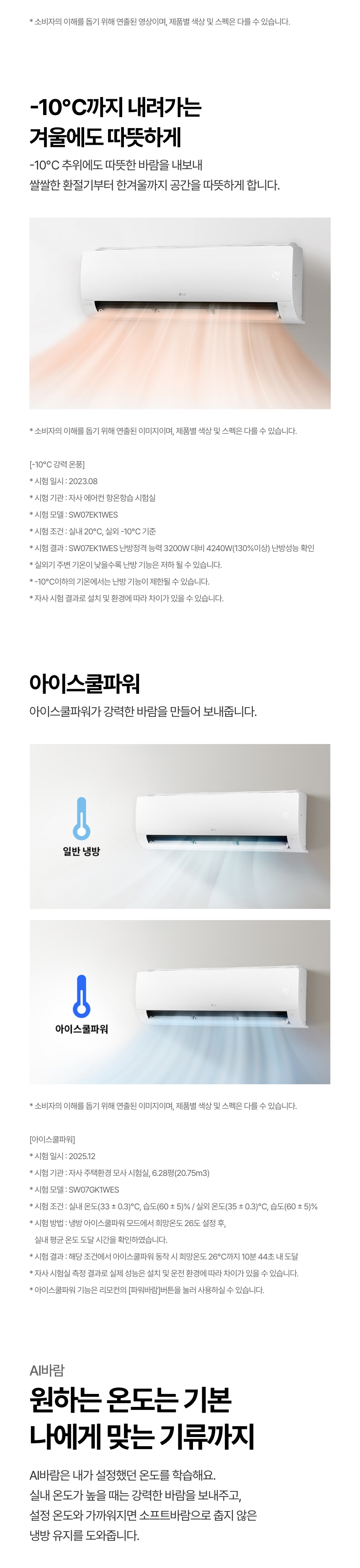 SW07GK1WES 공식 기능 상세 이미지 3