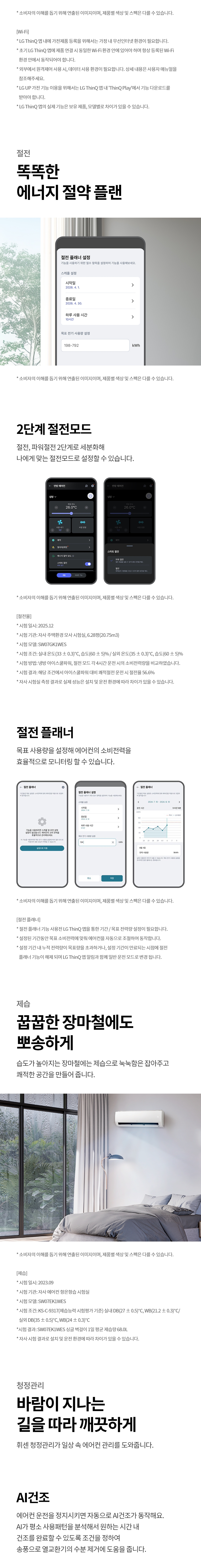 SW07GK1WES 공식 기능 상세 이미지 7