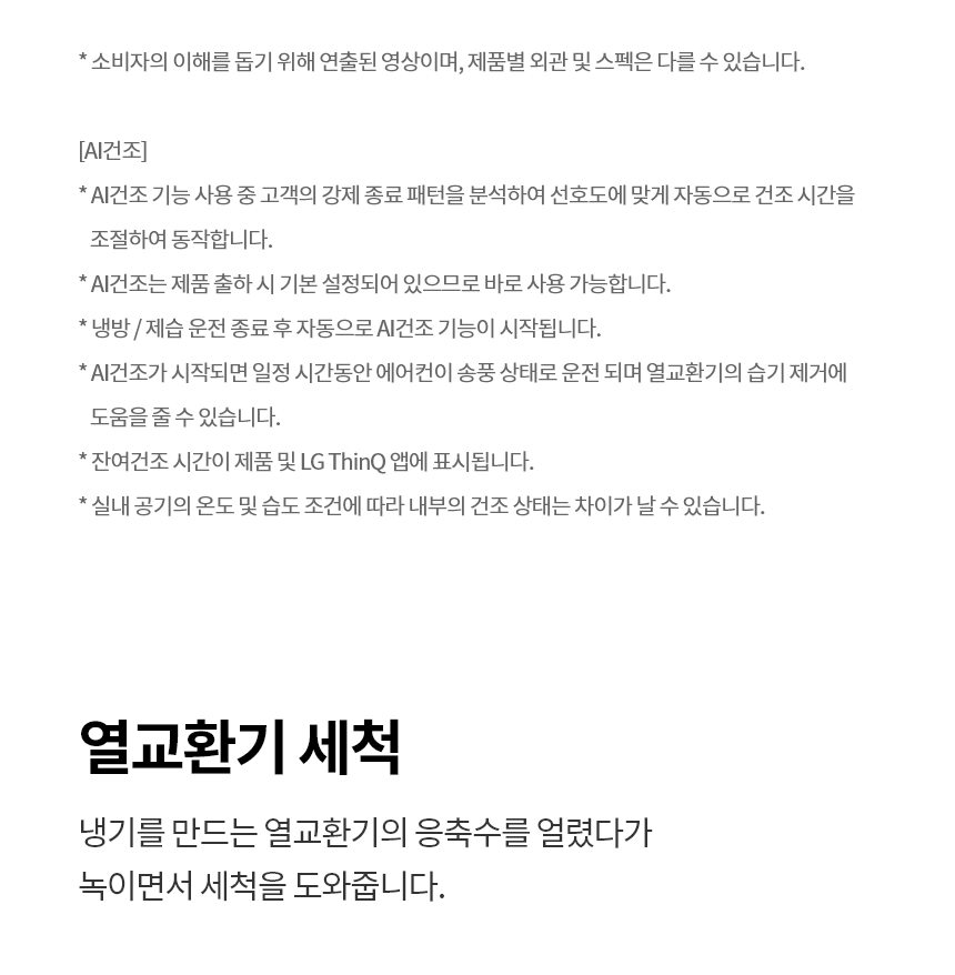 SW07GK1WES 공식 기능 상세 이미지 9