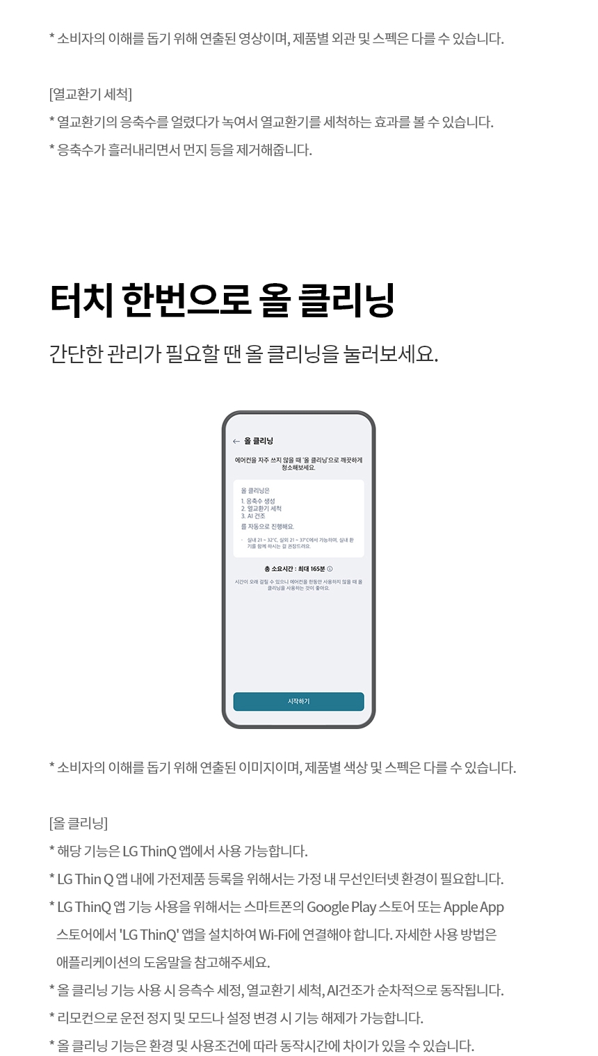 SW07GK1WES 공식 기능 상세 이미지 11