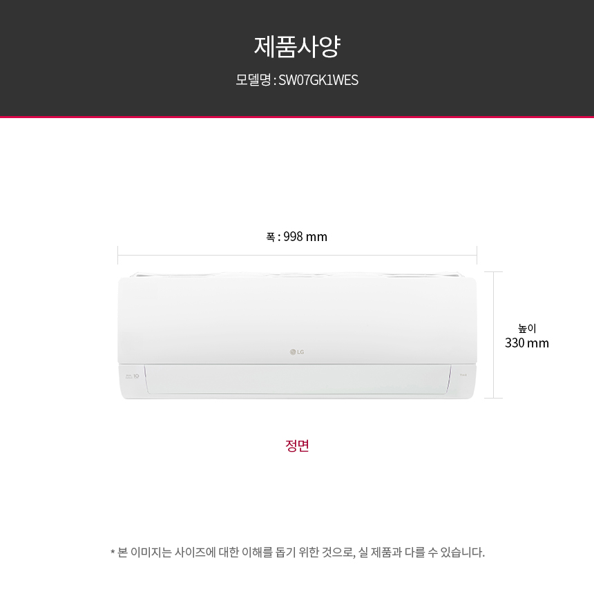 SW07GK1WES 공식 제품 제원 이미지 13