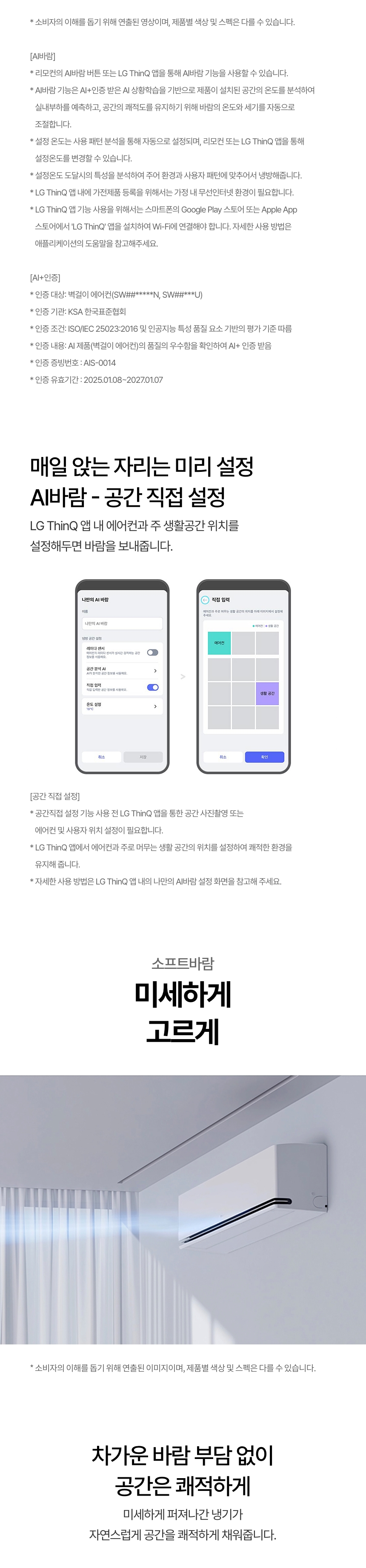 SW09FS1EES 공식 기능 상세 이미지 5