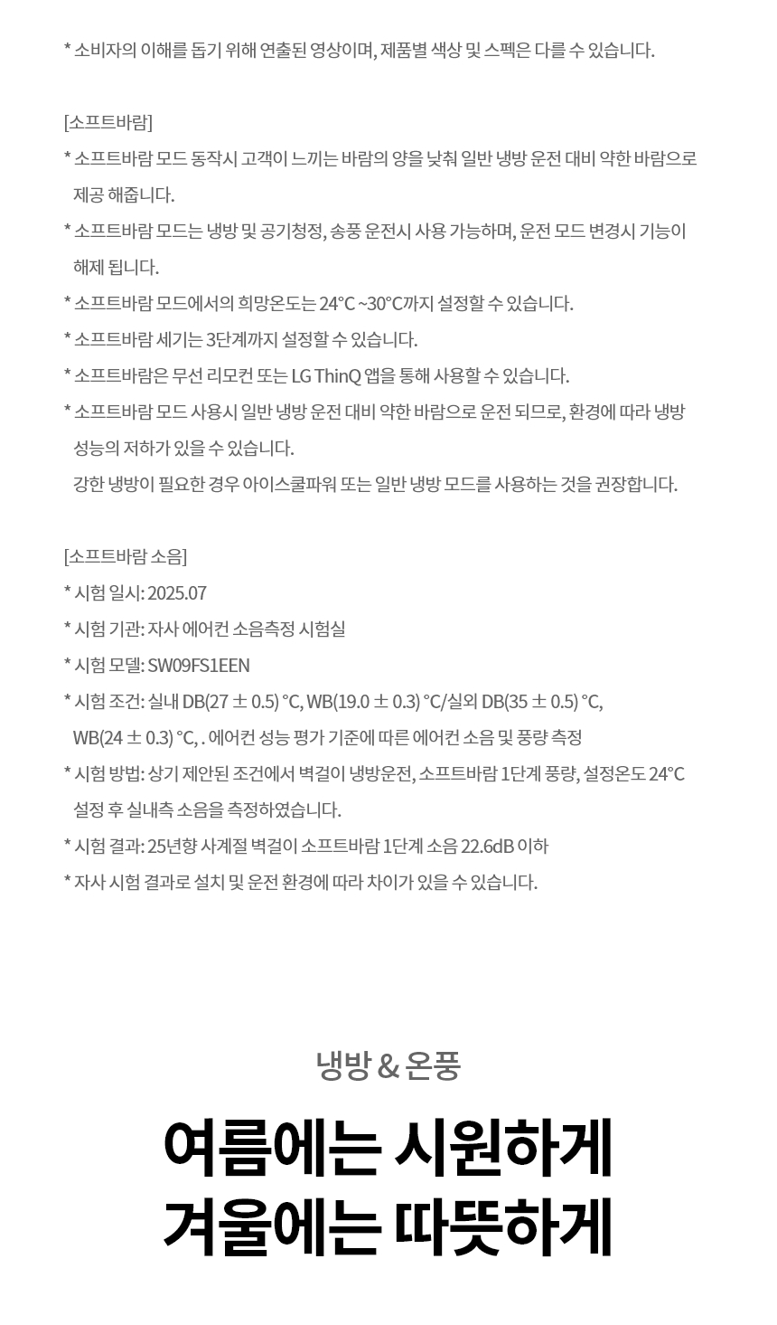 SW09FS1EES 공식 기능 상세 이미지 7
