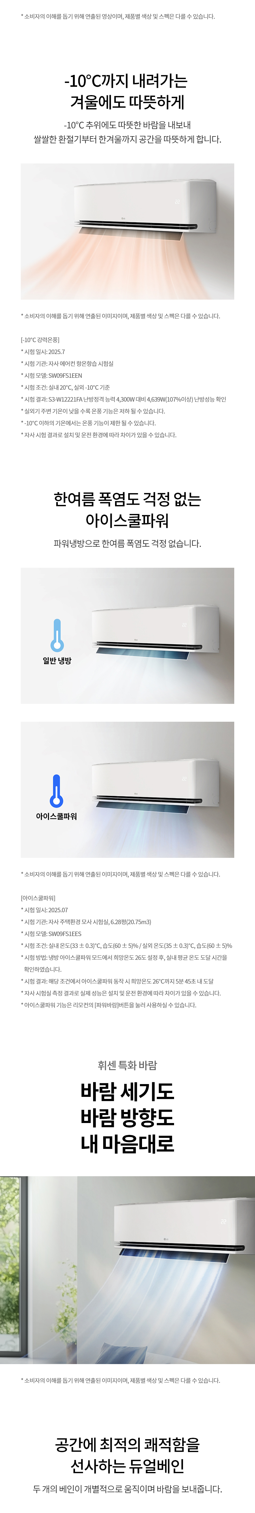 SW09FS1EES 공식 기능 상세 이미지 9