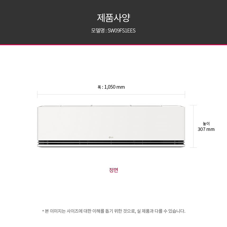 SW09FS1EES 공식 제품 제원 이미지 13