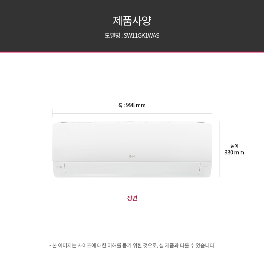 SW11GK1WAS 공식 제품 제원 이미지 13
