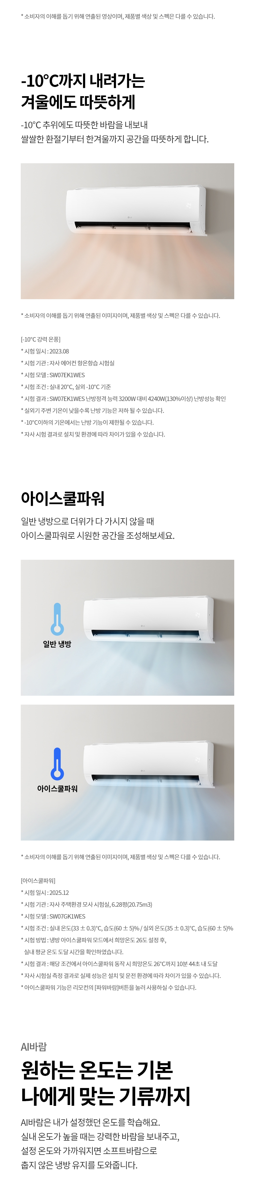 SW13GK1WAS 공식 기능 상세 이미지 3