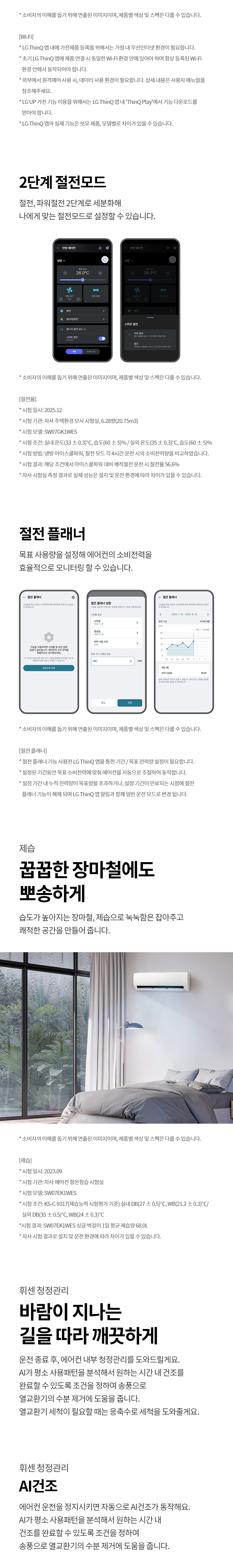 SW13GK1WAS 공식 기능 상세 이미지 7