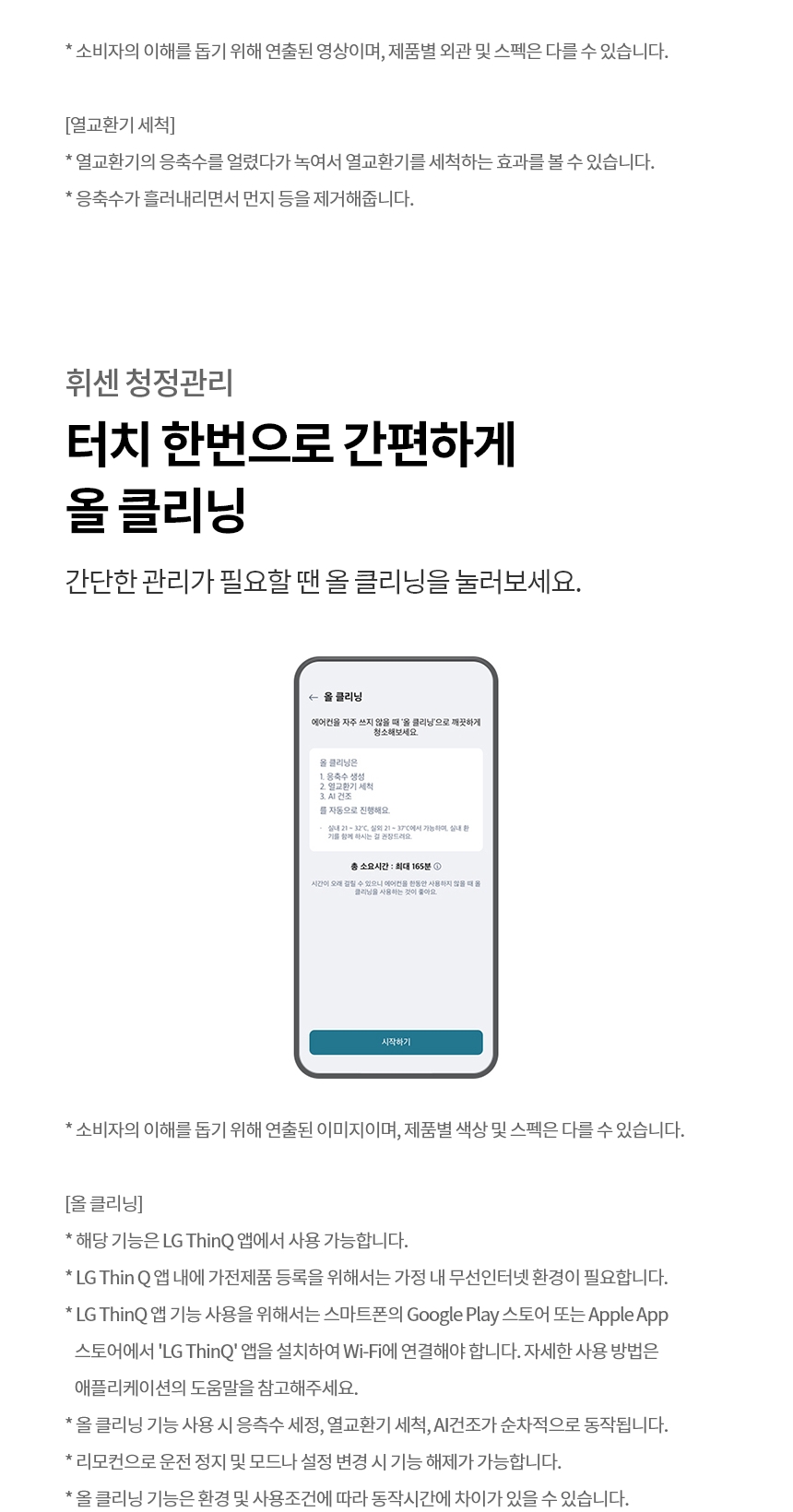 SW13GK1WAS 공식 기능 상세 이미지 11