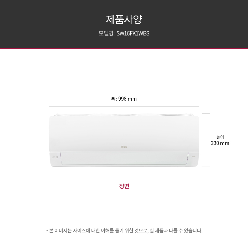 SW16FK1WBS 공식 제품 제원 이미지 13