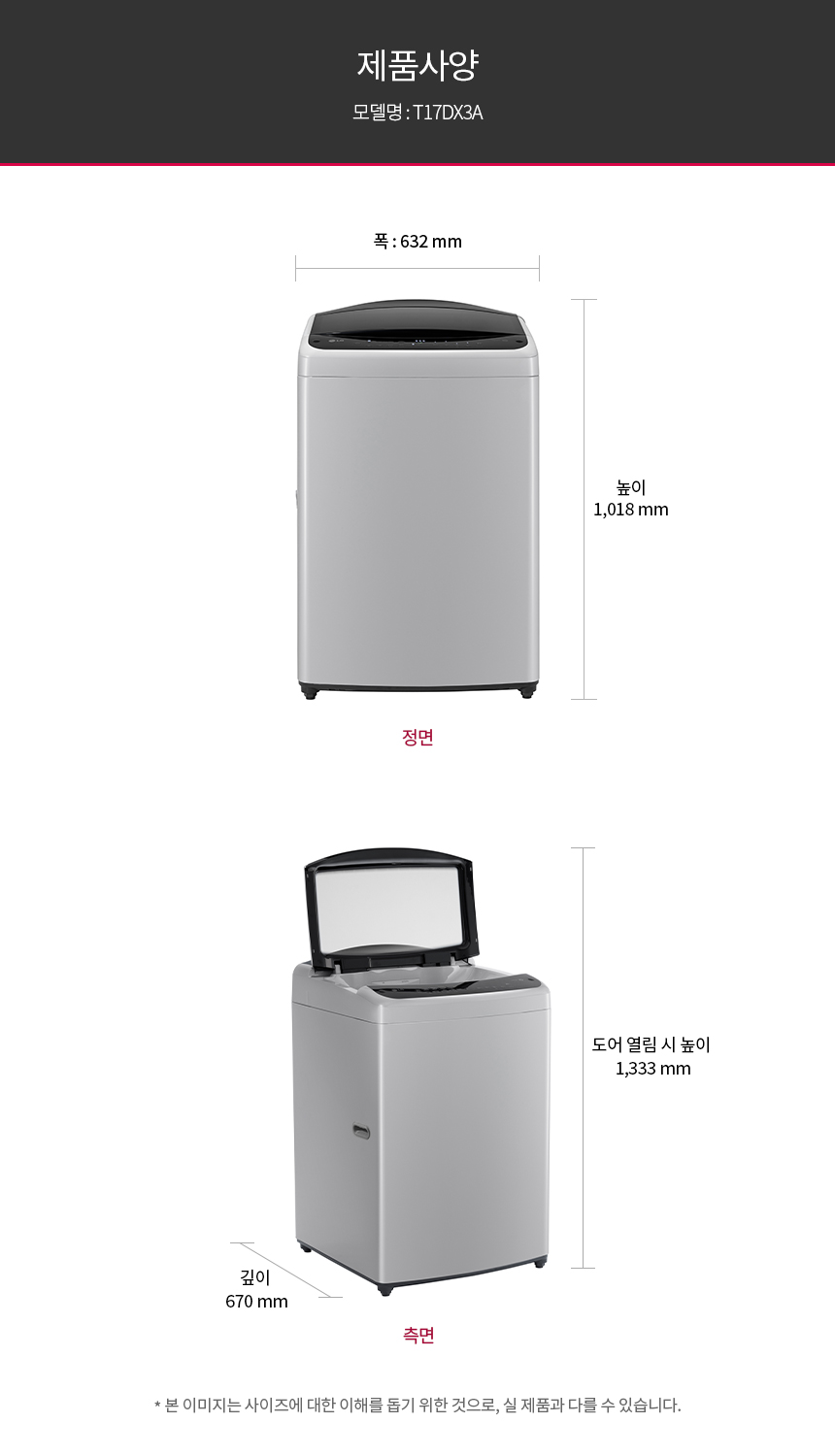 T17DX3A 제품 상세 이미지 19