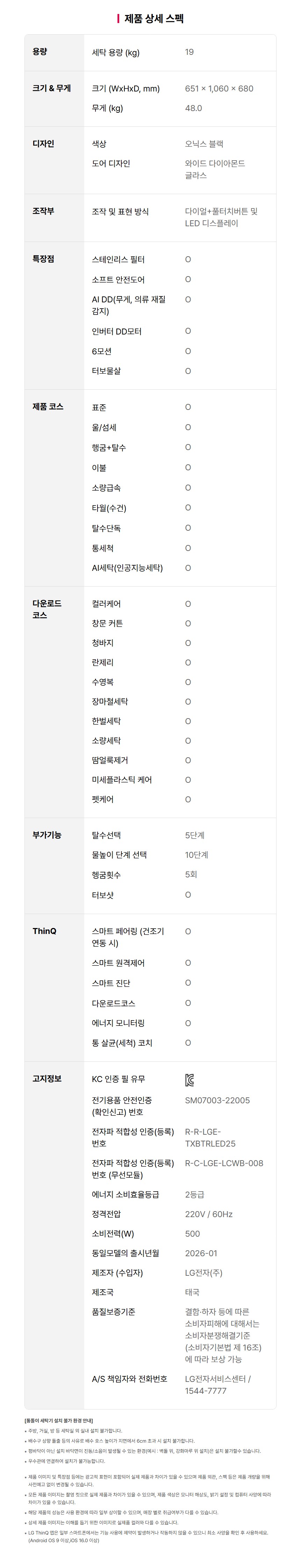 T19OZ0 제품 상세 이미지 32